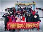 冰雪天堂-壩上雪原-by英子